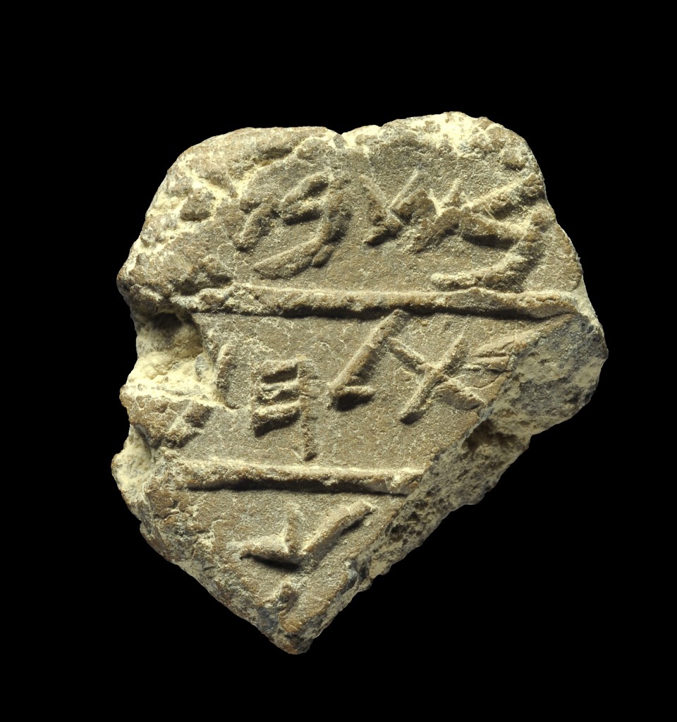Clay bulla from the City of David with the name Bethlehem. Photo by the Israel Antiquities Authority. http://www.antiquities.org.il/images/press/iaa_2205.zip