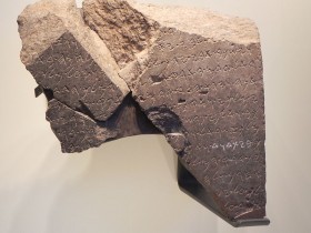 The Tel Dan Stele: the place name Bet David is highlighted on the stele in white (Wikimedia Commons).
